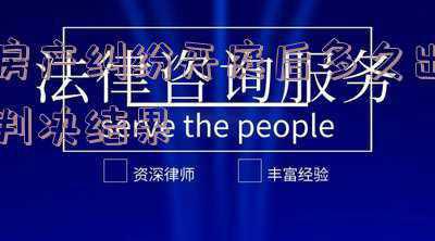 房产纠纷(买的房已住了两年却被原房主儿子起诉讨要，最终购房合同被判无效)