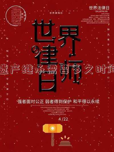 遗产继承有时间限制吗(继承从什么时候开始？错过了继承的时效怎么办？)