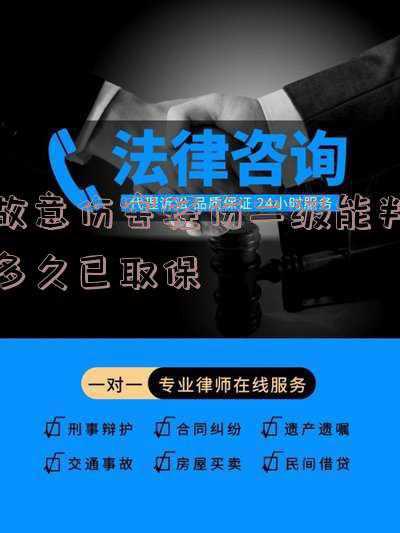 故意伤害轻伤二级可以取保候审么(女儿遭强制猥亵，农妇打伤施暴者被以故意伤害罪公诉，法院：犯罪较轻，免予处罚)