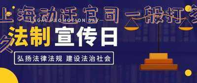 上海动迁款一般多久拿到(上海动拆迁能拿多少钱？能拿几套房的详细介绍)