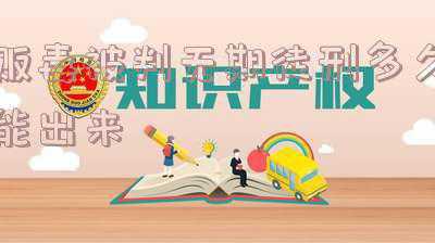 犯什么罪会判无期徒刑(可能判处无期徒刑的案件，应当怎么理解？)