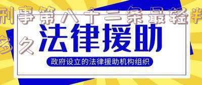 刑事第八十二条最轻判多久偷铁(老区牵手特区的“筑梦之路”——写在赣深高铁开通之际)