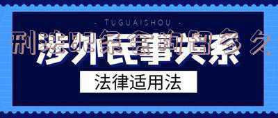 刑法82条会拘留多久寻衅滋事(丹凤一男子寻衅滋事被刑拘)