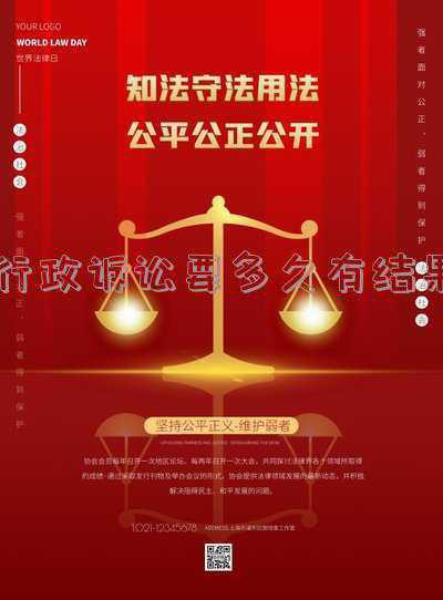 行政诉讼多久作出决定(最高检：行政诉讼监督案件应在三个月内审查终结并作出决定)