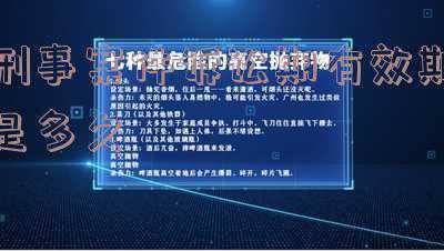 刑事自诉案件诉讼时效(刑事诉讼100问，什么是自诉案件一审普通程序，审理期限是多久？)