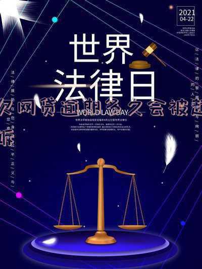 欠网贷逾期多久银行卡会冻结呀(网贷逾期多久会封信用卡，应该怎么处理？)