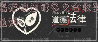 离婚诉讼对方什么时候收到通知(去法院离婚？拿好这个诉讼离婚的法律知识大汇集)