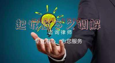 调解后还能起诉吗(打官司，关于调解，最重要的5个关键法律知识，你一定要知道)