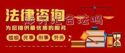 在中国炒外汇合法吗-中国炒外汇合法吗