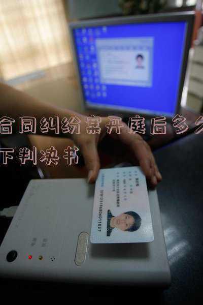 合同纠纷起诉多久开庭(遇到买卖合同纠纷应该怎样审理？-法斗士)