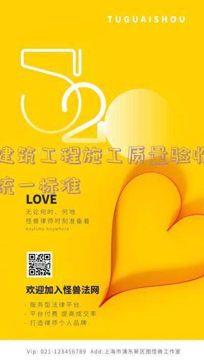 建筑工程施工质量验收统一标准GB50300-2013;建筑工程施工质量验收统一标准GB50300-2013是最新的吗