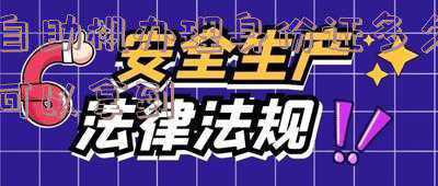 自助机补办身份证多久可以拿(满市首推公安多功能自助服务一体机 身份证办理几分钟轻松搞定)