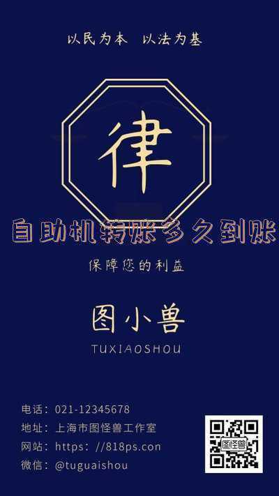 银行自助机转账多久到账(央行：即日起ATM机转账可实时到账，无需再等24小时)