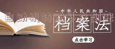 工商银行自助机转账多久到账(工行ATM行内转账 恢复实时到账)