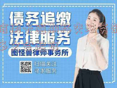 信用卡逾期移交法务部门怎么办(各大银行信用卡逾期后，案件转到法务部，真的会被起诉吗？)