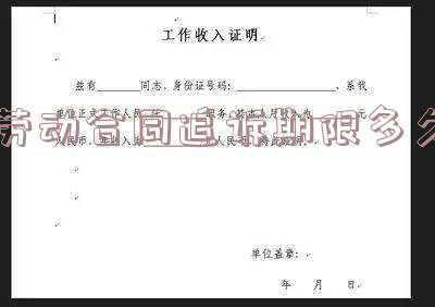 劳动合同的追诉期是多长时间(劳动合同终止后，社保机构追缴社保欠费是否受两年查处期限限制？)
