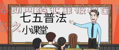帮助网络信息犯罪拘留多久(“帮信”也是犯罪！男子为他人提供银行卡过账被刑拘)