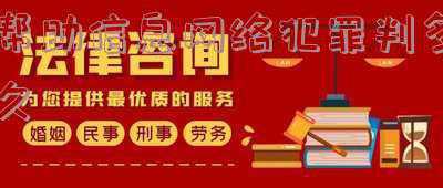 未成年帮助信息网络犯罪判多久(两起未成年人帮助信息网络犯罪案发生，敦化市检察院举行不起诉不公开听证会)