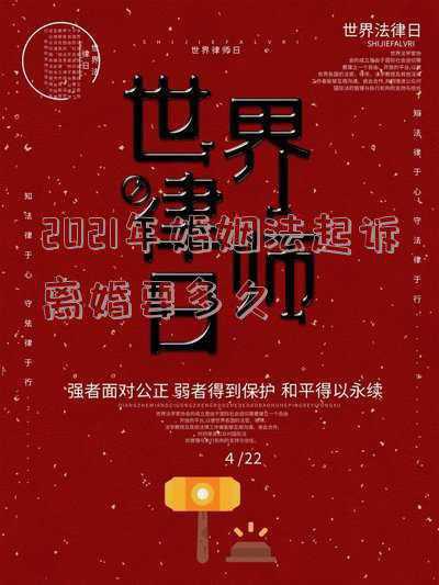2021年婚姻法可以起诉离婚吗(婚姻法规定：2021年离婚，这些东西只属于男方，女方无权分割)