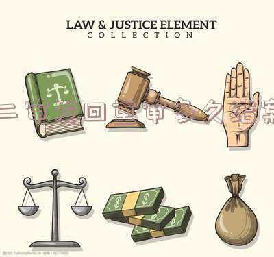 二审发回重审多久结案刑事(发回重审视角下的刑事二审开庭审理)