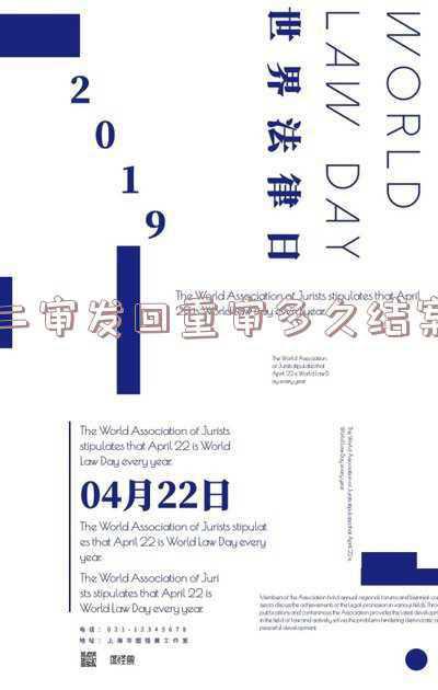 二审发回重审多久结案能延长1年多吗(最高院裁判：超审限结案、未及时送达法律文书，不足以导致案件发回重审)