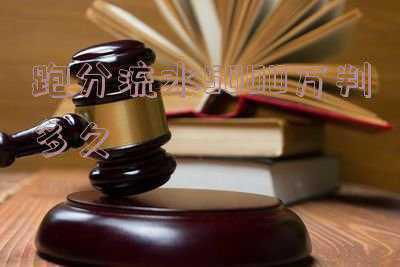 跑分流水五十万判多久(沅江一男子帮朋友“跑分”50万，获利400元，结果刑拘了)