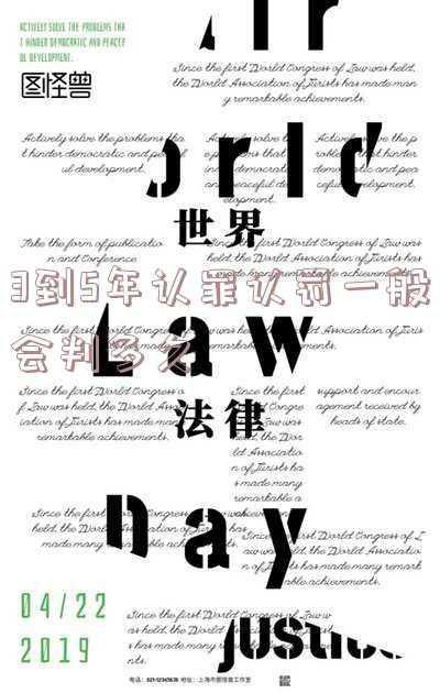 认罪认罚三年法院判几年(男子3次偷割韭菜获利8元，被判6个月罚款1000元)