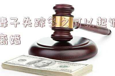 普法栏目剧失踪的妻子(8年前，山东4歹徒见色起意，轮流折磨新婚夫妇8小时)