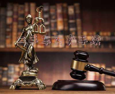 二手车买卖手续怎么写；二手车买卖有哪些手续