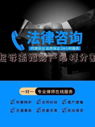 起诉离婚财产怎样分割,两套房子,一方要求留给子女(离婚协议约定房产赠与子女但未过户，能否排除强制执行？)
