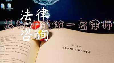 怎样才能做一名好校长(新时代的校长要提升“十力”)
