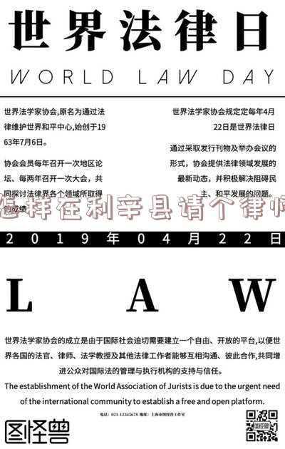 利辛法律援助的电话(讨薪维权不知道该找谁？“指南”来了→)