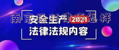 江苏名扬律师事务所(溧阳市委、市政府法律顾问拟聘任人员公示)