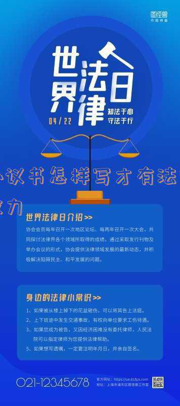 房产协议书怎样写才有法律效力(《民法典》施行后关于合同效力的6个问题)