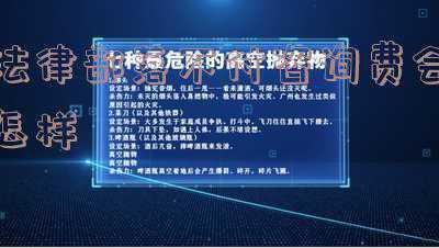 法律部落咨询费不支付会怎么样(“易货”生意火了！郑州有店月进出货值百万元，有人用闲置厨具置换了一百多箱酒)