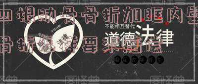 肋骨骨折两根赔多少(6根肋骨骨折，在北京工伤赔偿多少钱？)