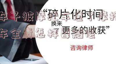 摩托车空气流量计(我们必须知道的‘电喷摩托车的保养’)