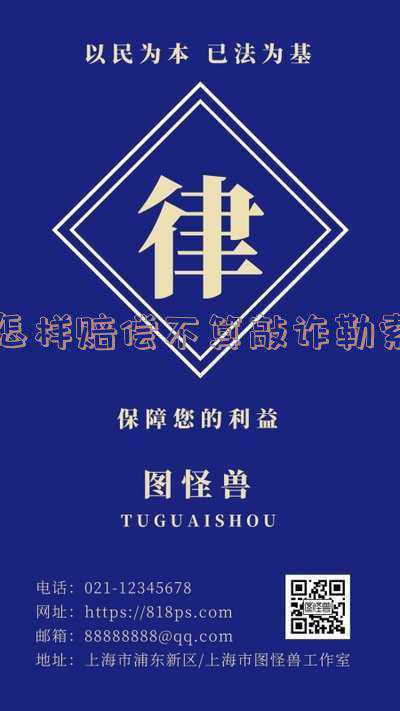 怎样处理照片敲诈勒索(这伙靠PS他人“艳照”敲诈勒索的家伙落网了！)