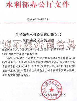 起诉人开庭不去什么结果(民事纠纷被起诉后，放弃出庭究竟好还是不好？)