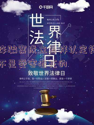电信诈骗受害人分析(什么人更容易被电信网络诈骗？来看警方反诈大数据)