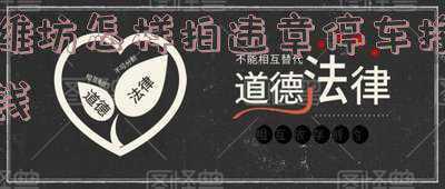 潍坊违章查询官方网站(交通违法大户！149条违法未处理扣691分！被查时司机竟还是醉驾)