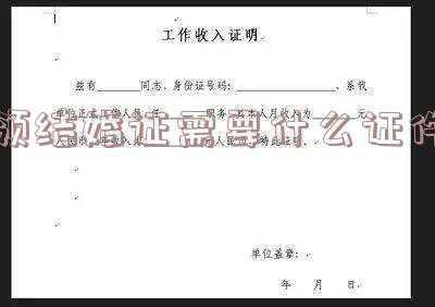 二婚领结婚证要带什么_再婚领结婚证需要什么证件