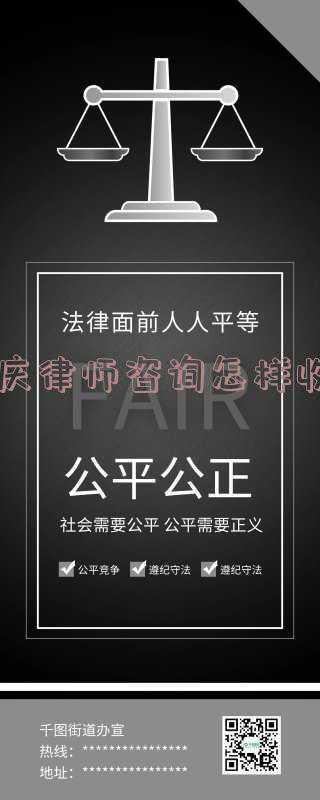 请问在重庆请律师要多少钱(重庆市铜梁区律师辩护 诈骗罪多少钱立案？)