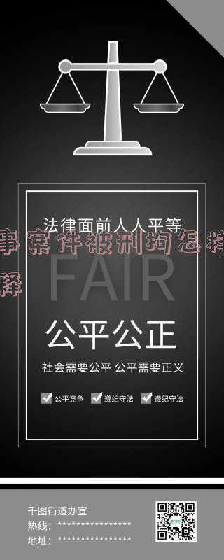刑事案件案底能销掉(有犯罪记录满五年就消失的说法是真的吗？相关法律依据是什么呢？)