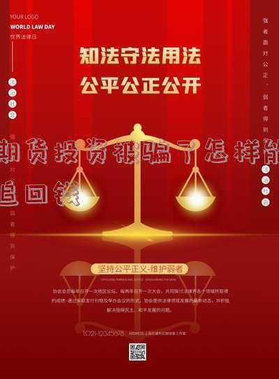 期货投资分析(约翰-墨菲教你做期货投资技术分析)