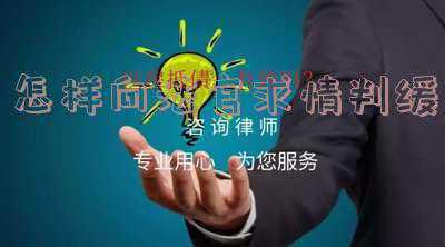 写给法官的求情信范文(一乱港分子认罪！曾企图向警方回掷催泪弹，当庭呈上求情信)