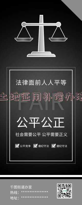 土地征用补偿办法多少年更新(征用土地的补偿是什么标准？补偿多少年？)