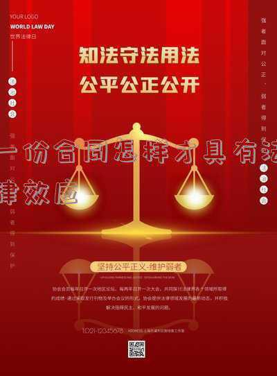 什么合同有法律效应(夫妻“忠诚协议”有没有法律效力？最高院给出明确意见)