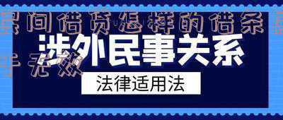 有效借条与无效借条区别(你的借条真的合法有效吗？你这8种借条，哪怕他被起诉都不用还钱)