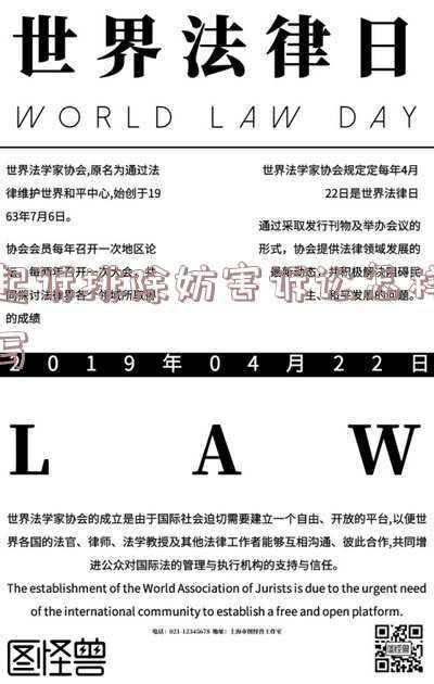 起诉排除妨害流程和费用(“排除妨害”如何处理？)